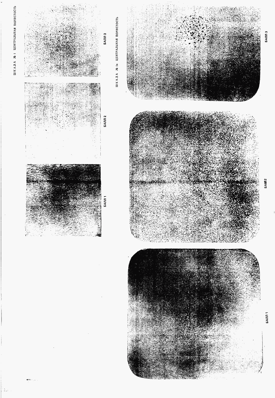 ГОСТ 10243-75, страница 30