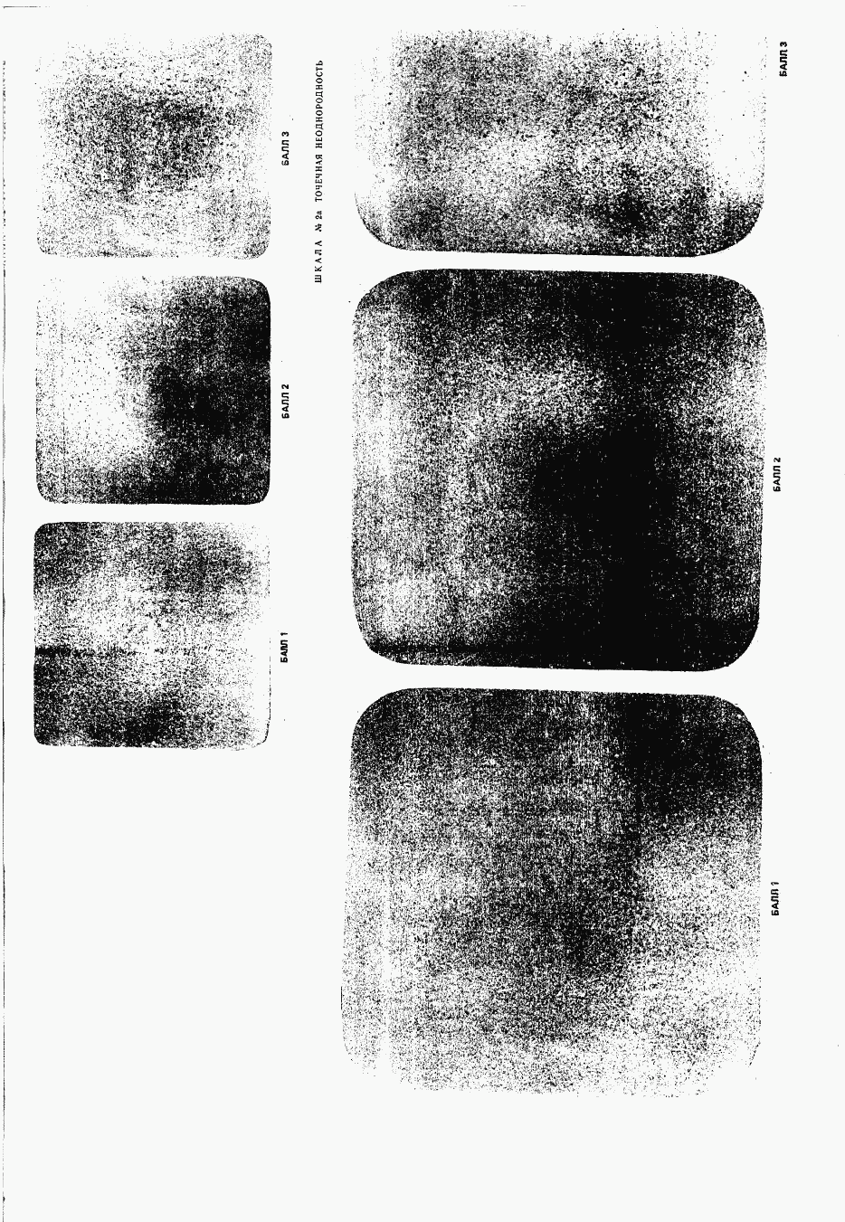 ГОСТ 10243-75, страница 32