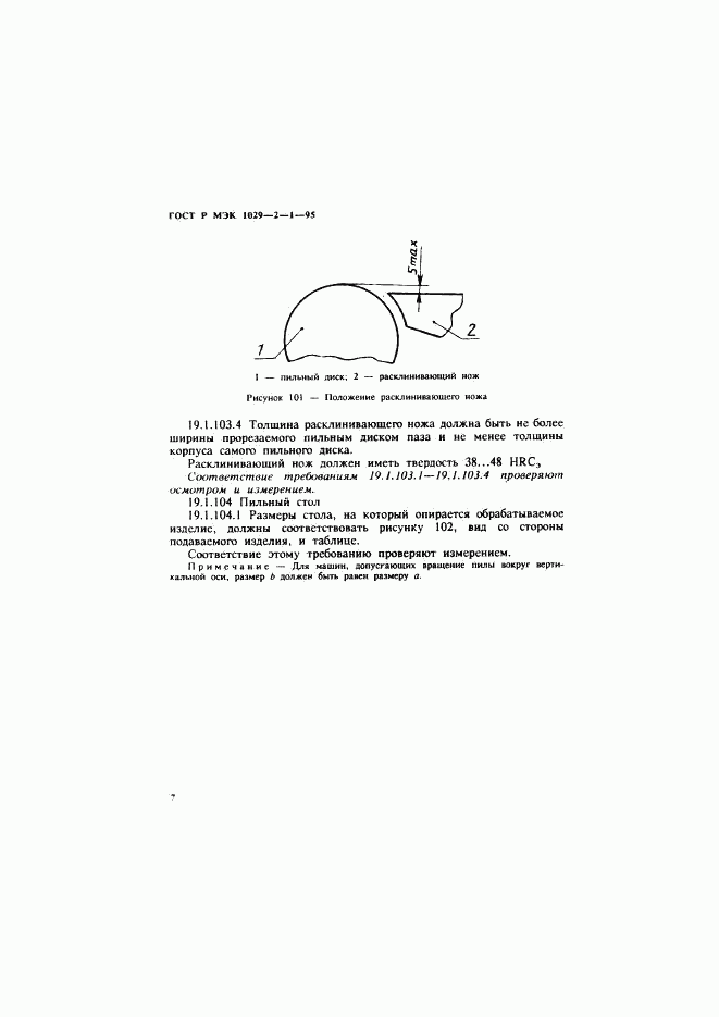 ГОСТ Р МЭК 1029-2-1-95, страница 10