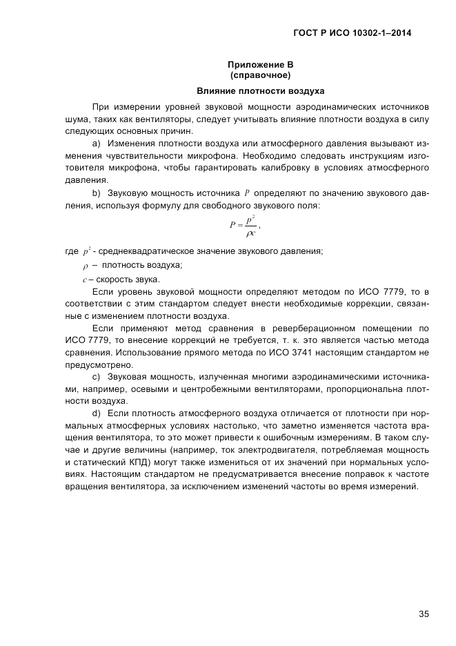 ГОСТ Р ИСО 10302-1-2014, страница 38