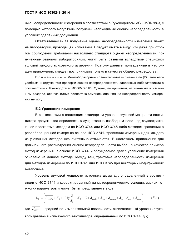 ГОСТ Р ИСО 10302-1-2014, страница 45