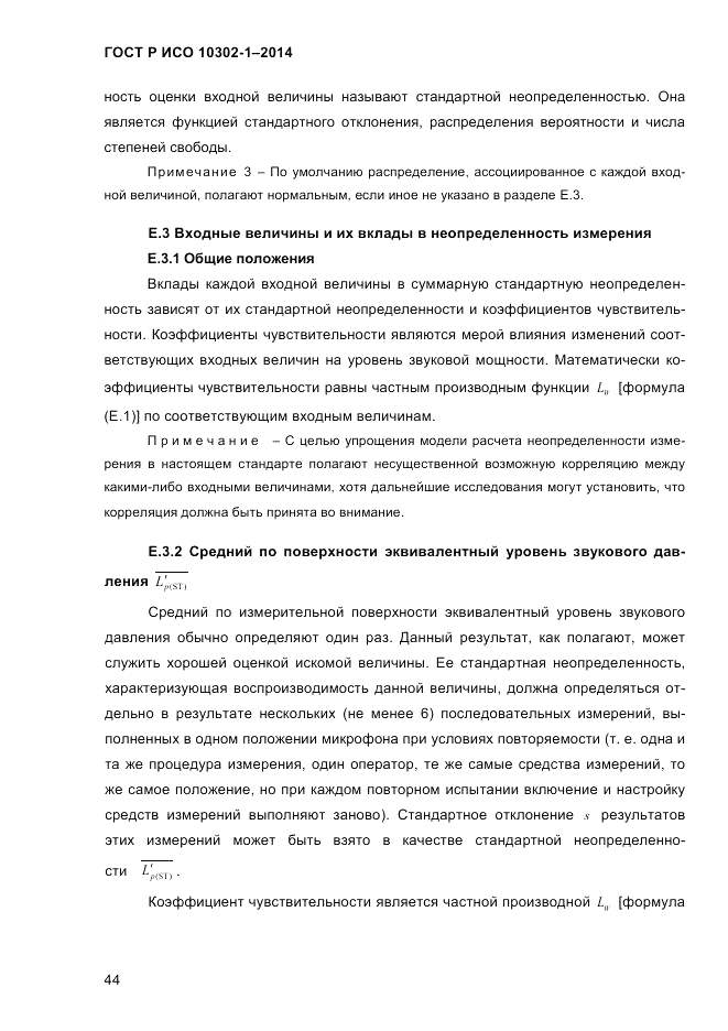 ГОСТ Р ИСО 10302-1-2014, страница 47