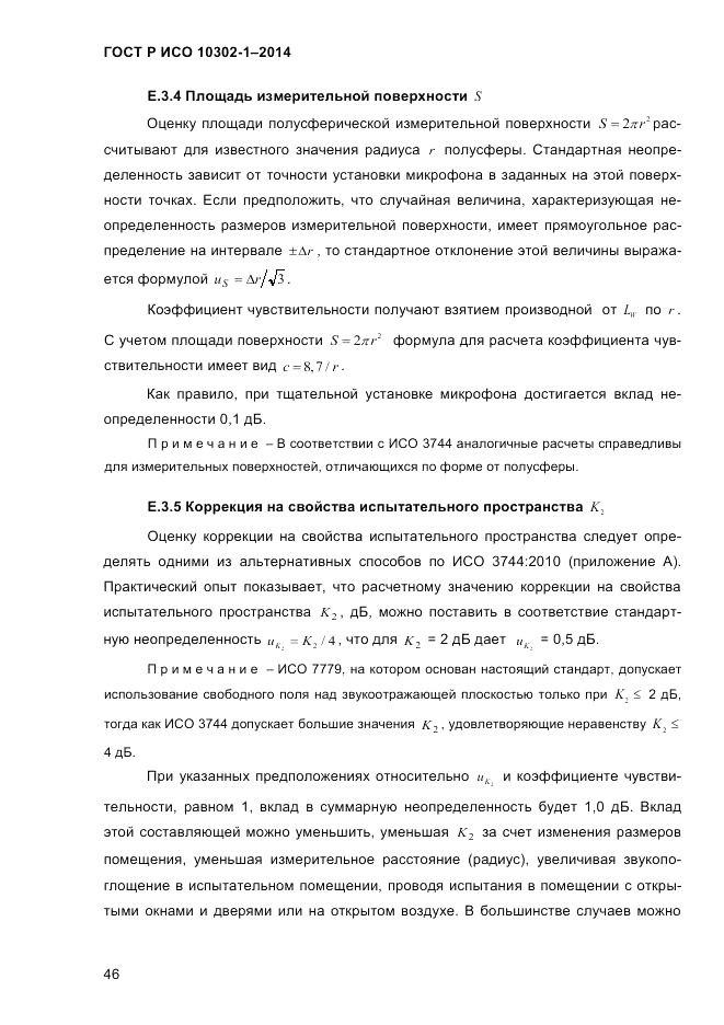 ГОСТ Р ИСО 10302-1-2014, страница 49