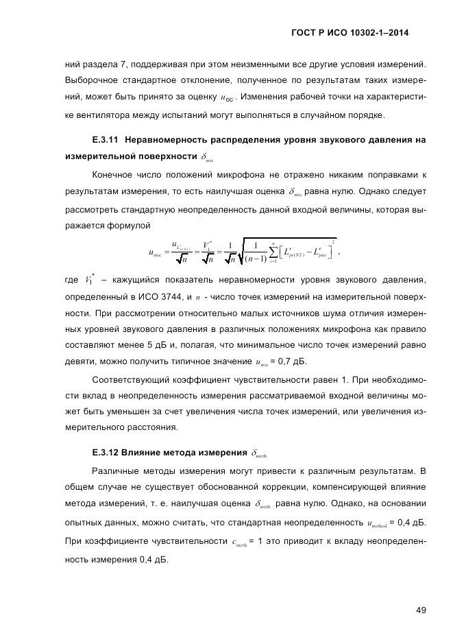 ГОСТ Р ИСО 10302-1-2014, страница 52