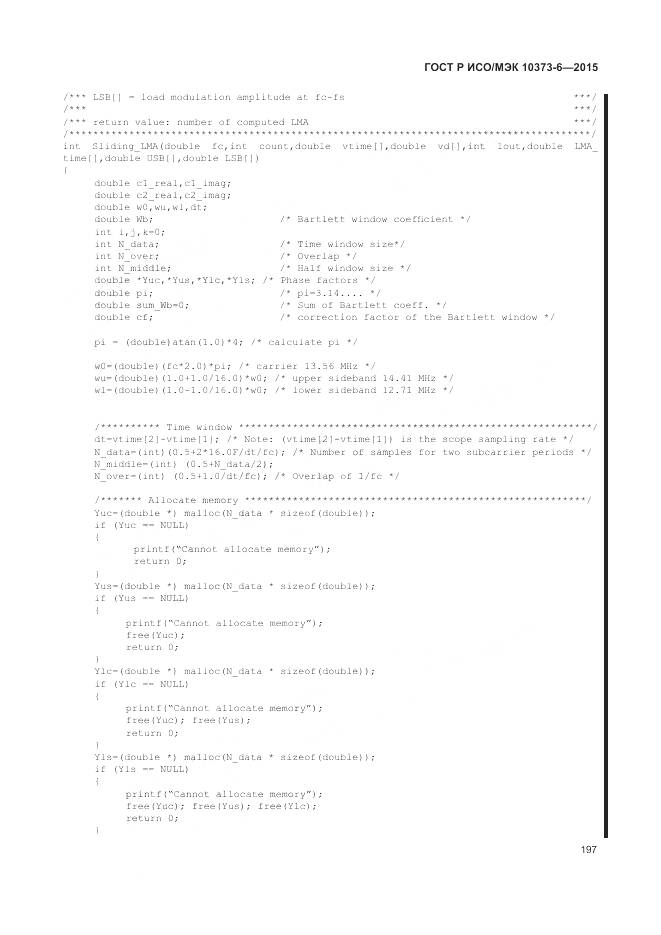 ГОСТ Р ИСО/МЭК 10373-6-2015, страница 201