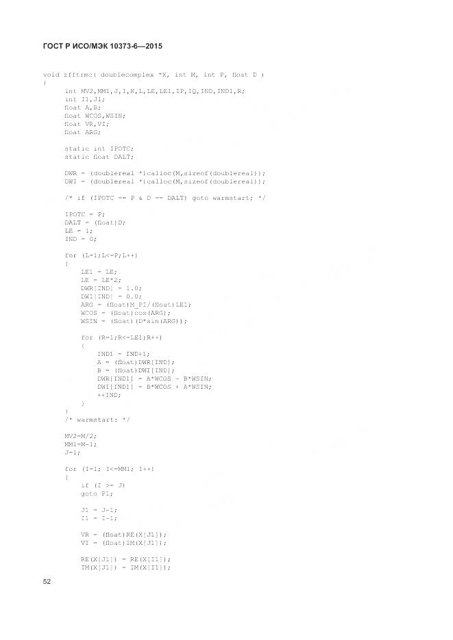 ГОСТ Р ИСО/МЭК 10373-6-2015, страница 56