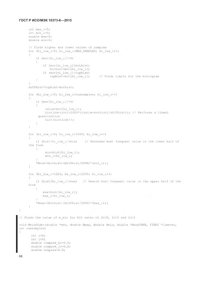 ГОСТ Р ИСО/МЭК 10373-6-2015, страница 72