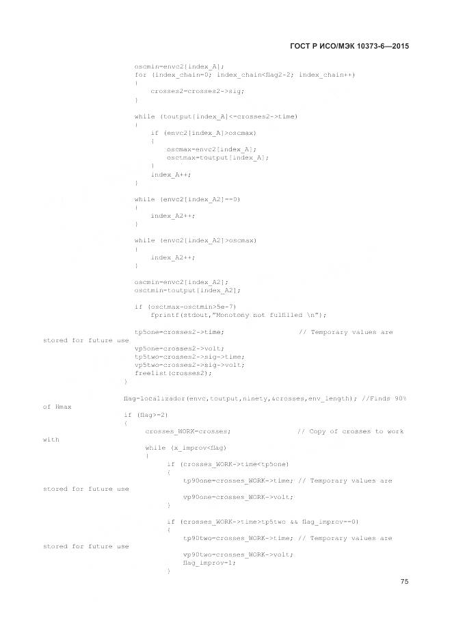 ГОСТ Р ИСО/МЭК 10373-6-2015, страница 79