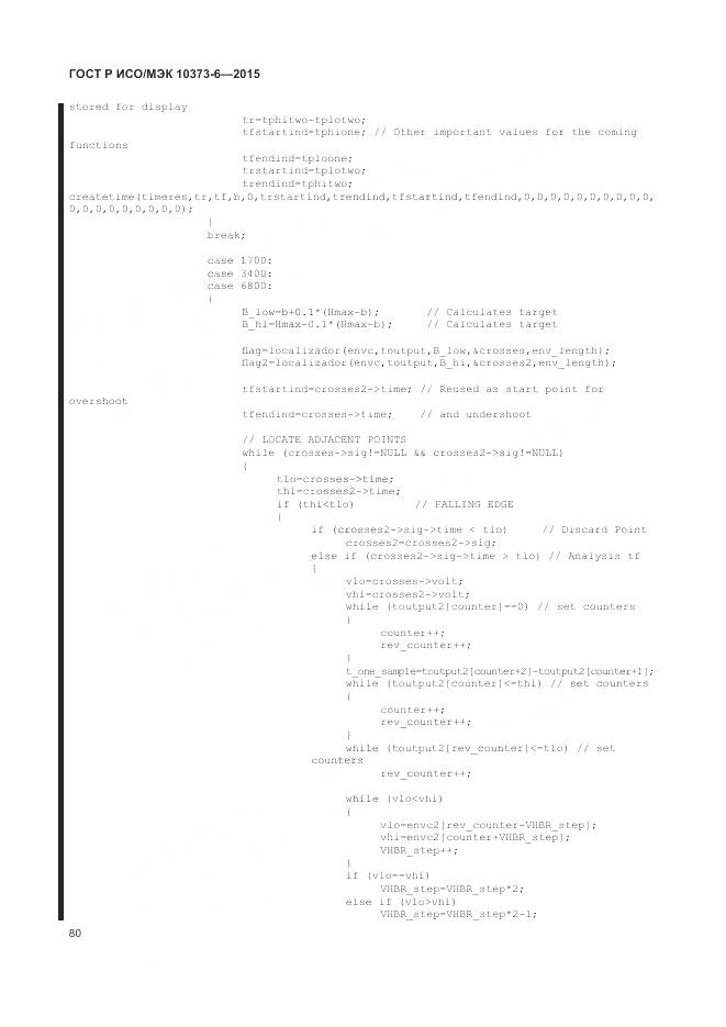 ГОСТ Р ИСО/МЭК 10373-6-2015, страница 84