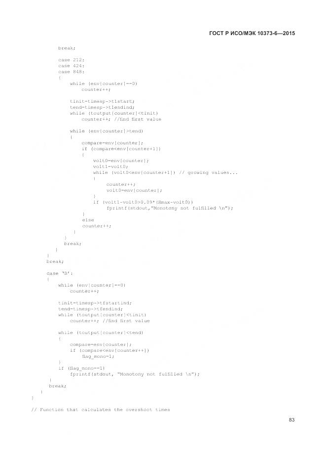 ГОСТ Р ИСО/МЭК 10373-6-2015, страница 87
