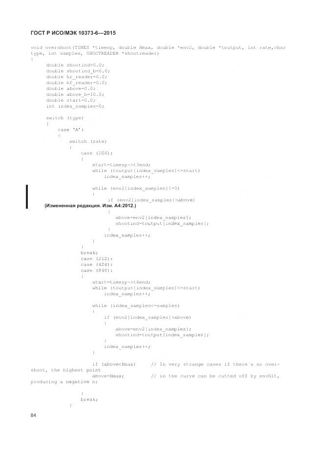 ГОСТ Р ИСО/МЭК 10373-6-2015, страница 88