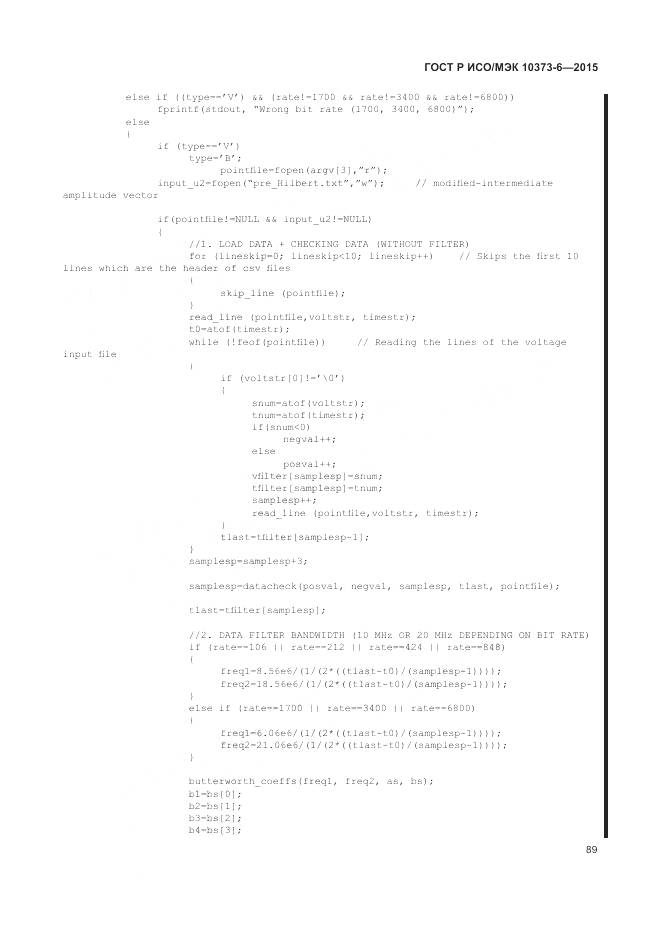 ГОСТ Р ИСО/МЭК 10373-6-2015, страница 93