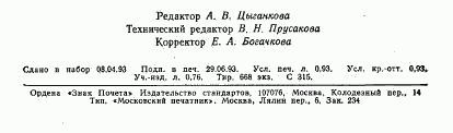 ГОСТ 10772-78, страница 14