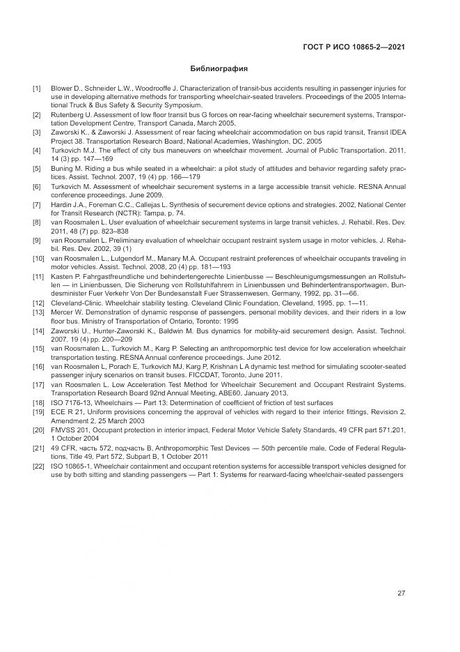 ГОСТ Р ИСО  10865-2-2021, страница 35