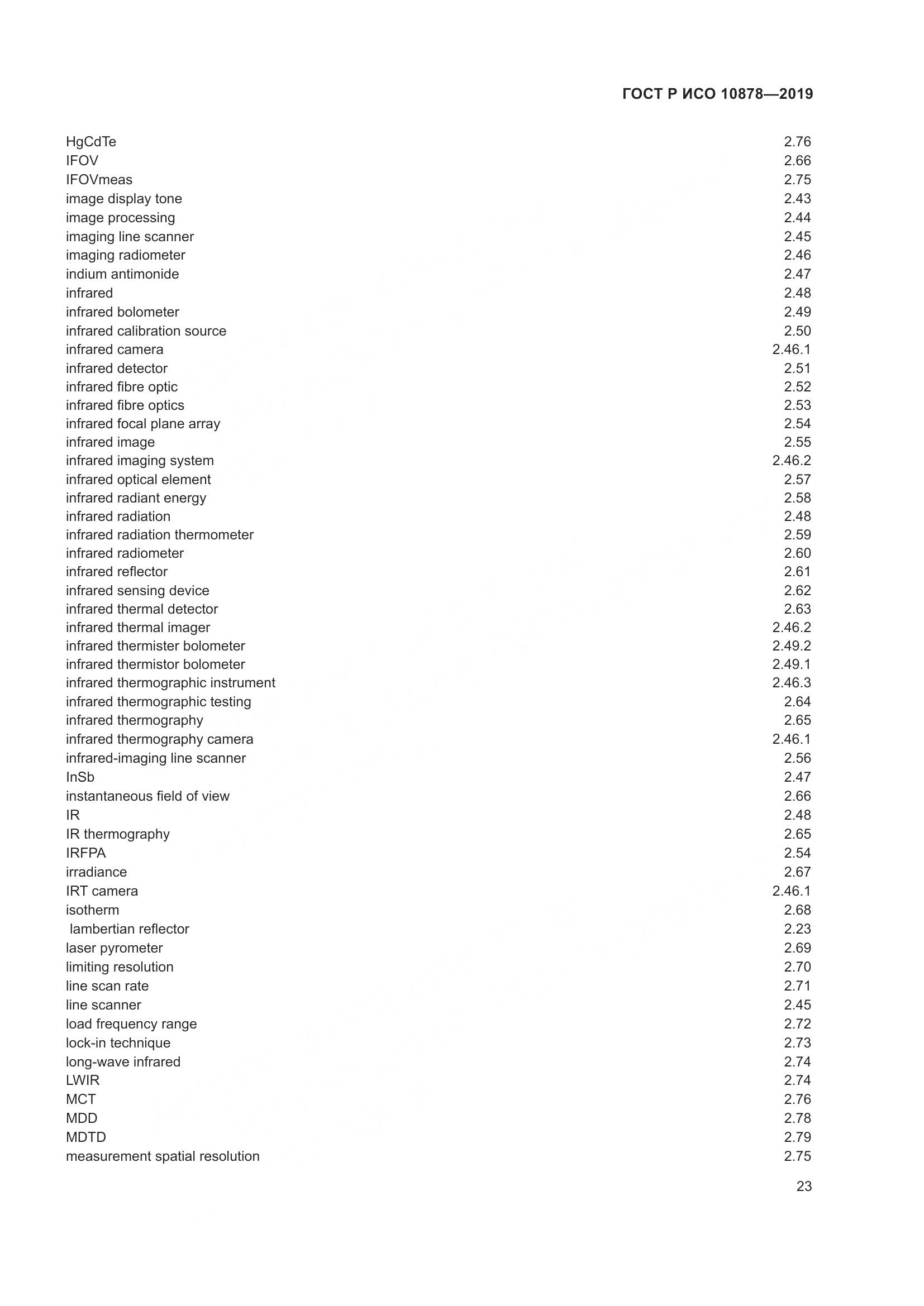 ГОСТ Р ИСО  10878-2019, страница 27