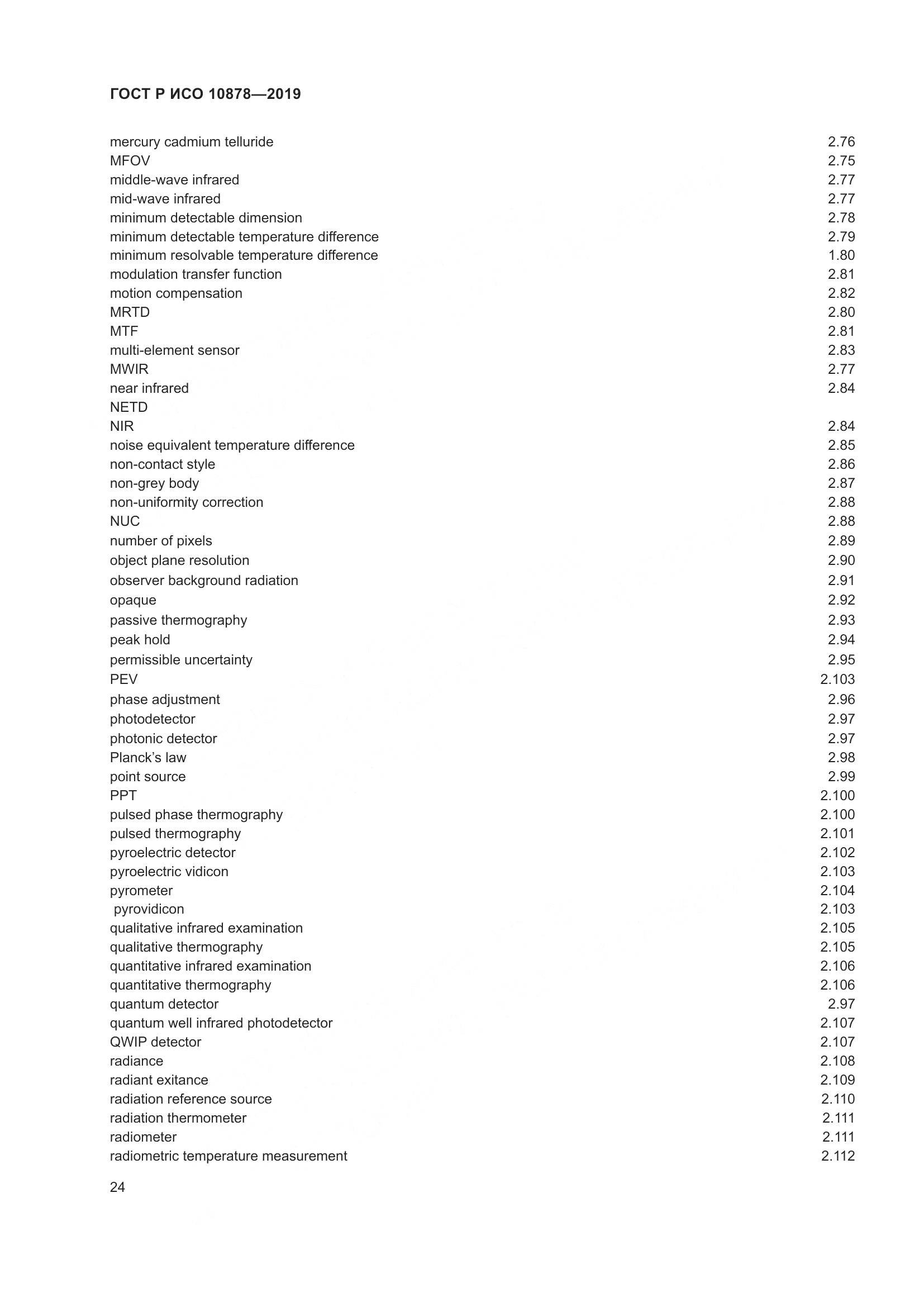 ГОСТ Р ИСО  10878-2019, страница 28