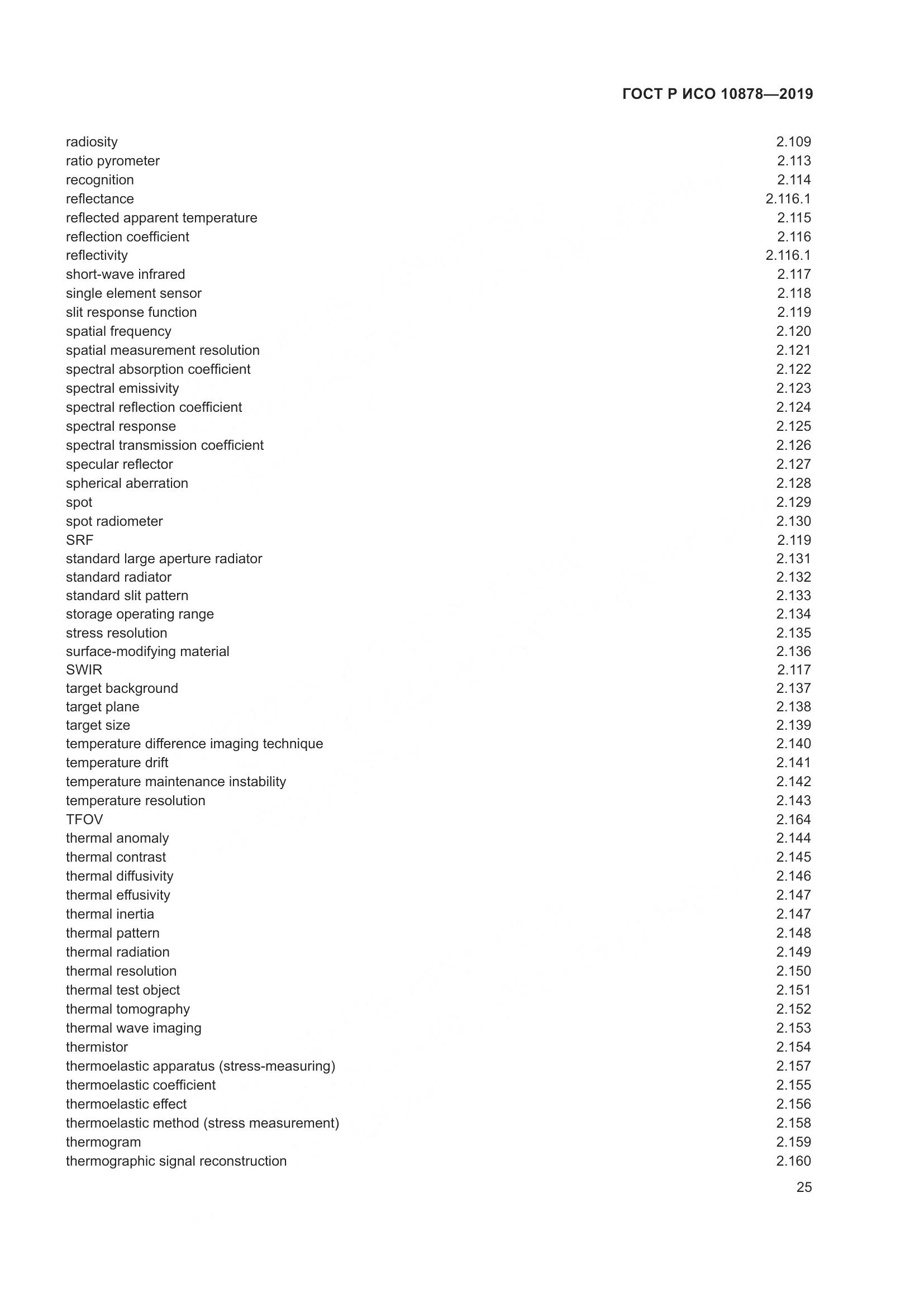 ГОСТ Р ИСО  10878-2019, страница 29