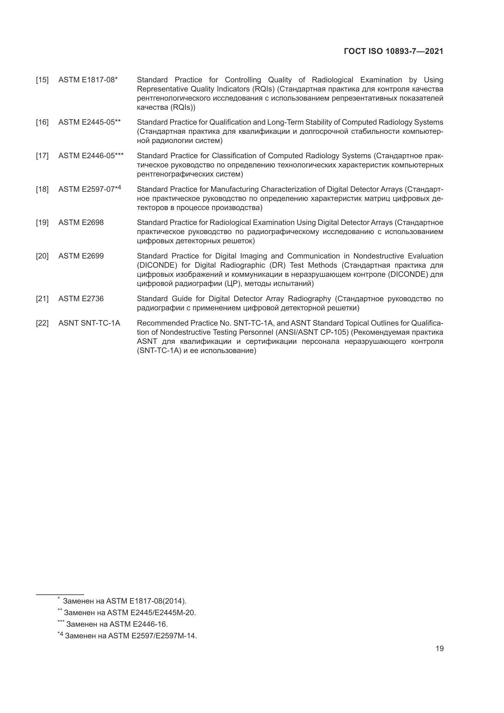 ГОСТ ISO 10893-7-2021, страница 24