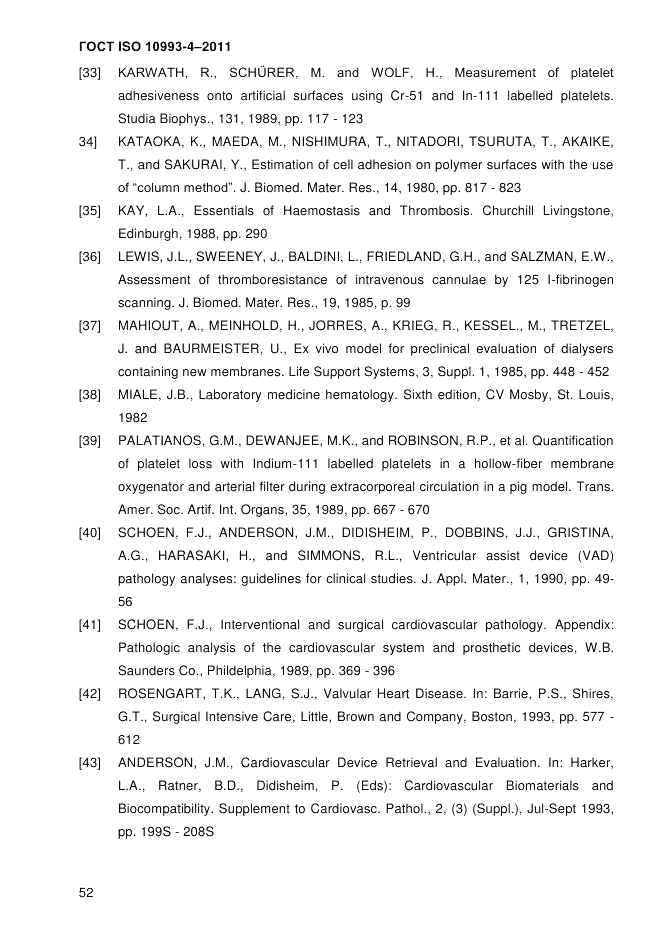 ГОСТ ISO 10993-4-2011, страница 57