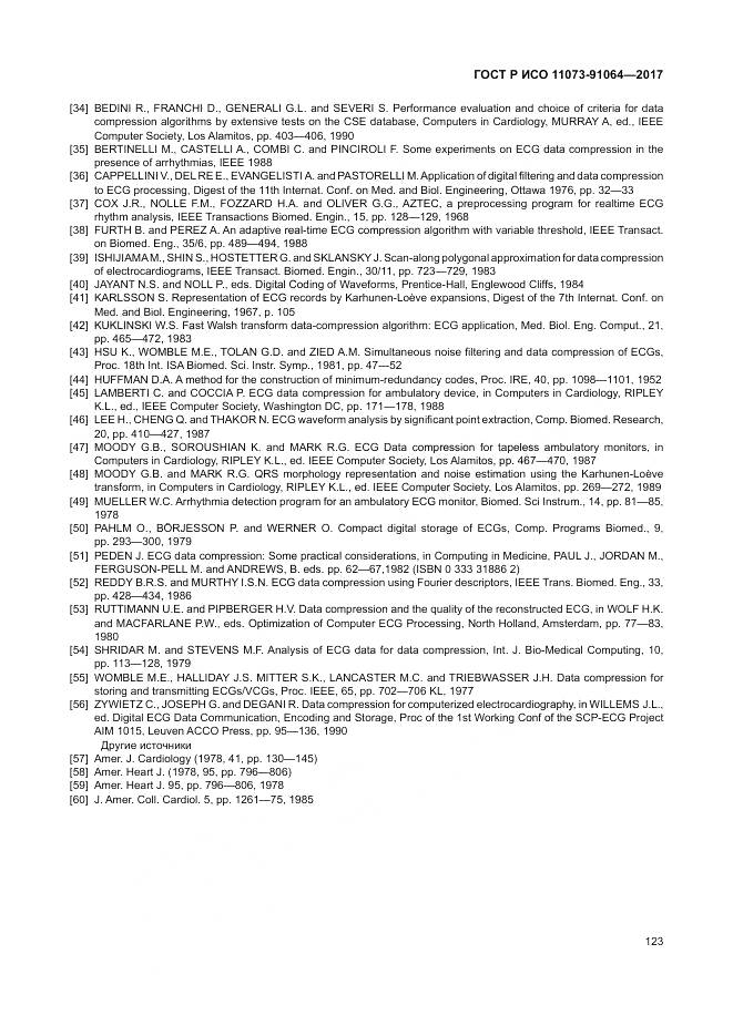 ГОСТ Р ИСО 11073-91064-2017, страница 129