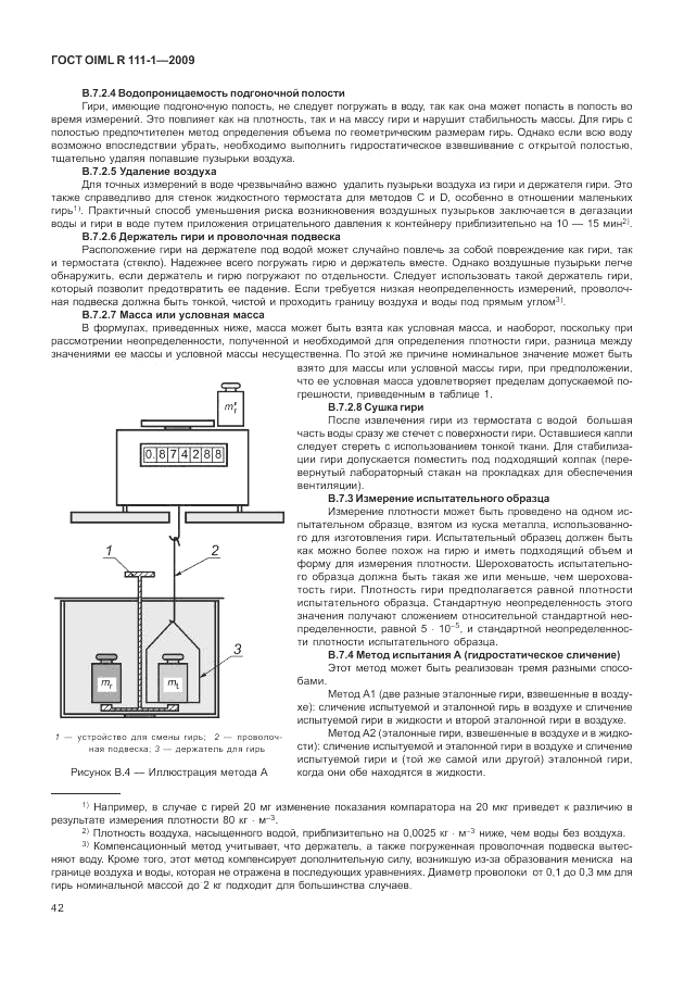 ГОСТ OIML R 111-1-2009, страница 47