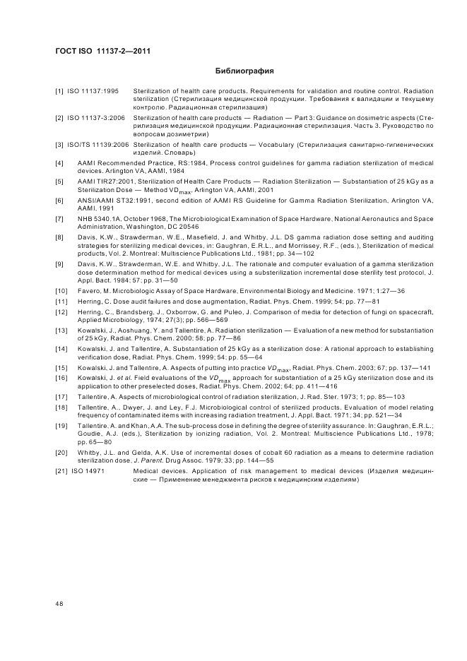 ГОСТ ISO 11137-2-2011, страница 54
