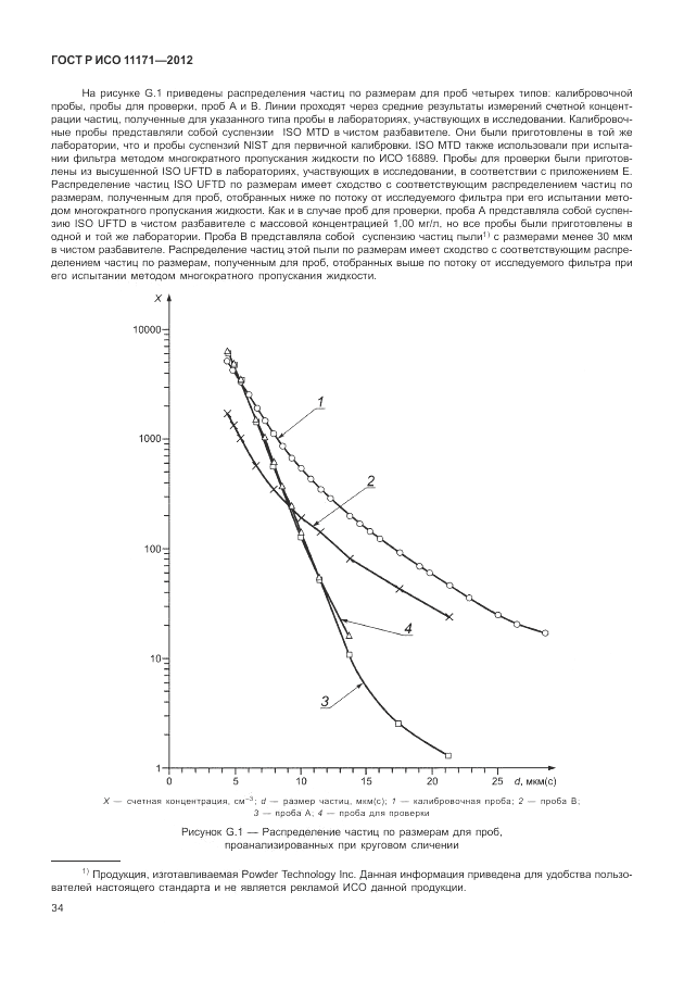 ГОСТ Р ИСО 11171-2012, страница 38