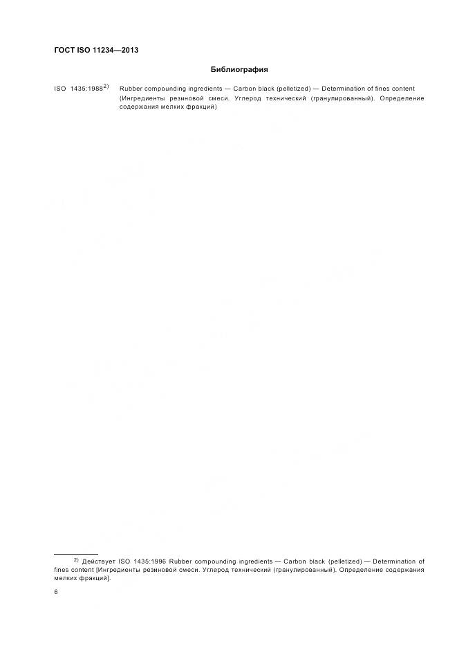 ГОСТ ISO 11234-2013, страница 10