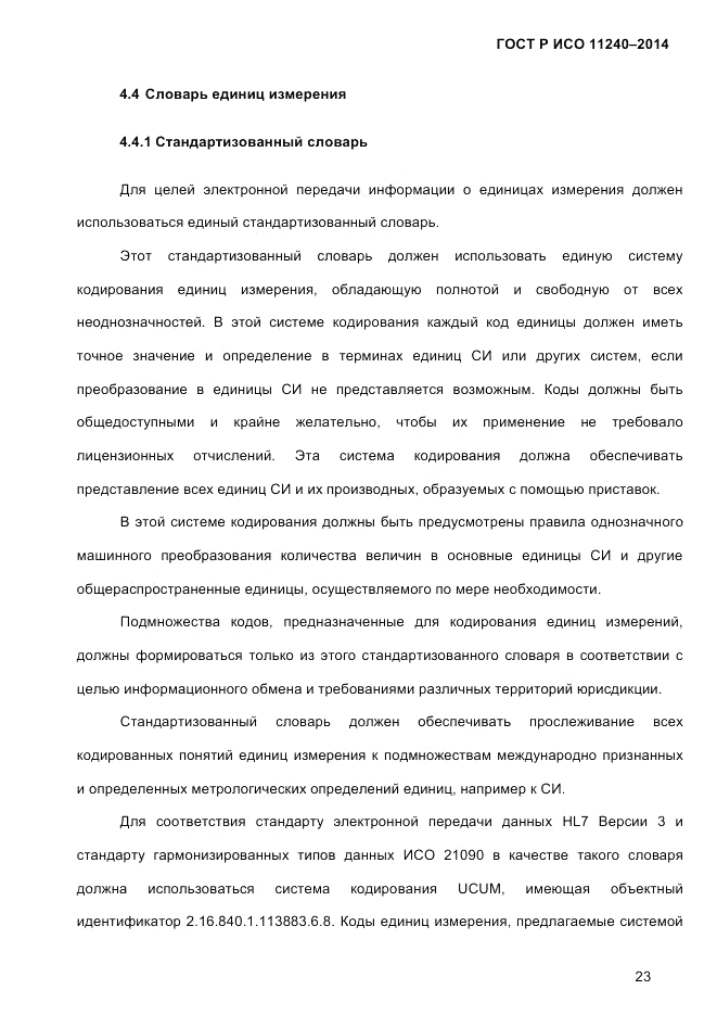 ГОСТ Р ИСО 11240-2014, страница 32