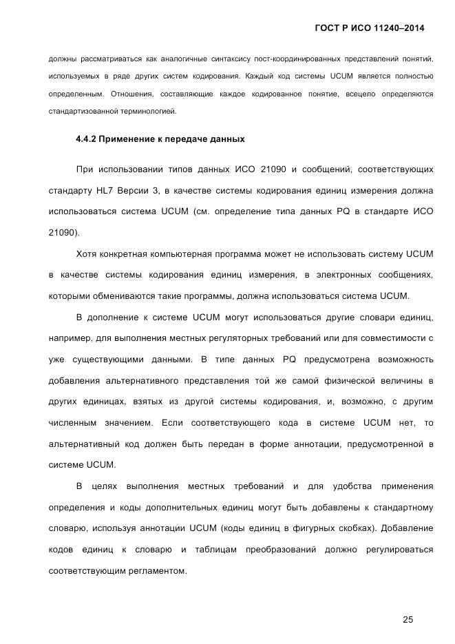 ГОСТ Р ИСО 11240-2014, страница 34