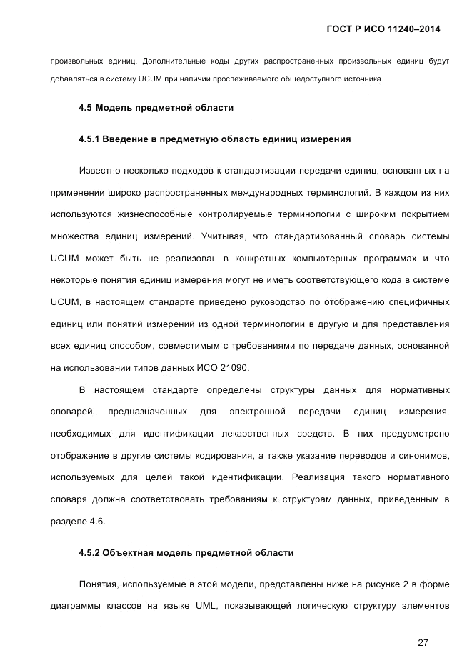 ГОСТ Р ИСО 11240-2014, страница 36