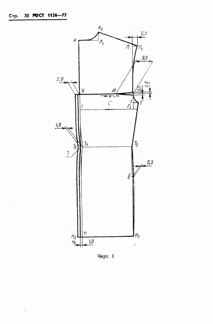 ГОСТ 1126-77, страница 32
