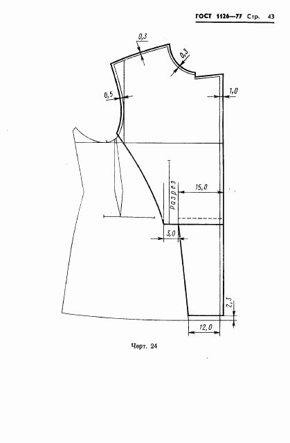 ГОСТ 1126-77, страница 45