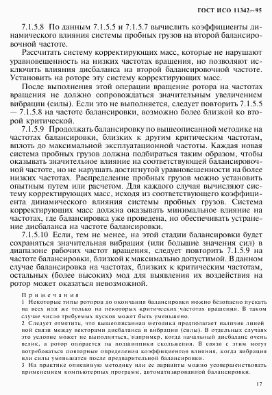 ГОСТ ИСО 11342-95, страница 22