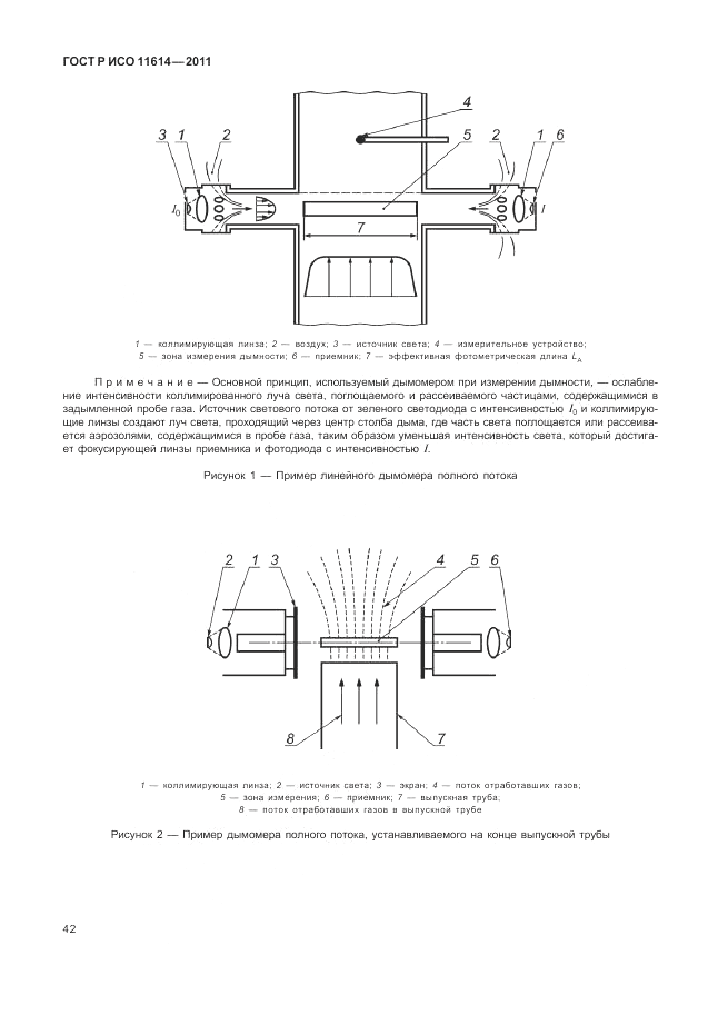 ГОСТ Р ИСО 11614-2011, страница 46