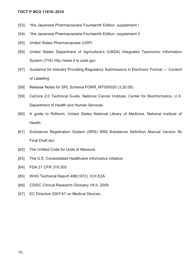 ГОСТ Р ИСО 11616-2014, страница 79