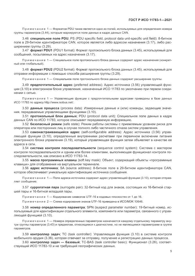 ГОСТ Р ИСО 11783-1-2021, страница 9
