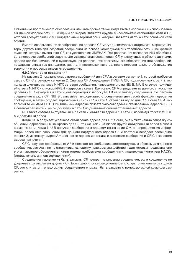 ГОСТ Р ИСО 11783-4-2021, страница 23
