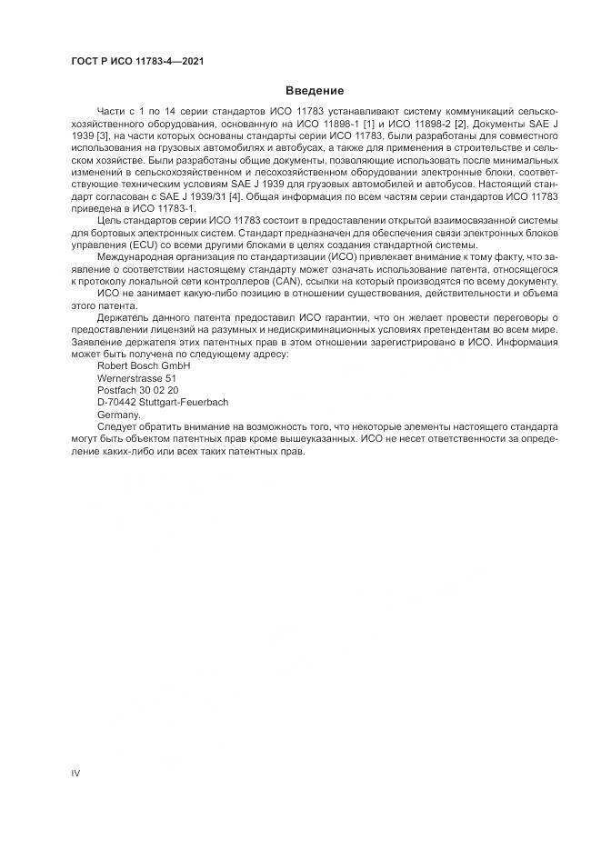 ГОСТ Р ИСО 11783-4-2021, страница 4