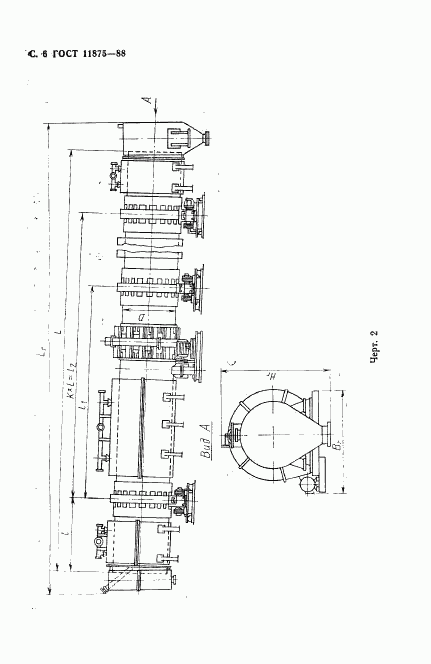 ГОСТ 11875-88, страница 7