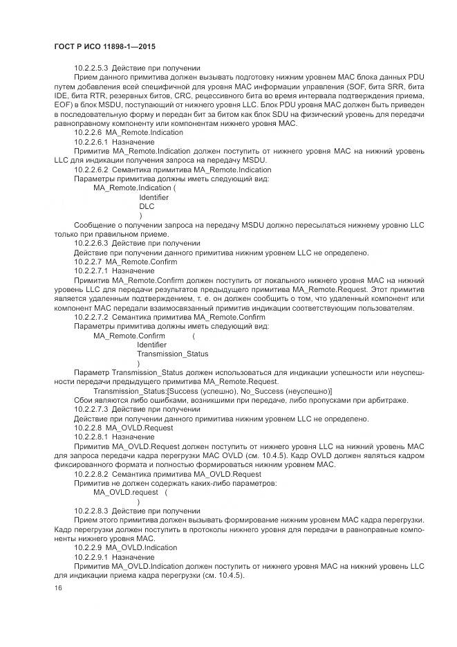 ГОСТ Р ИСО 11898-1-2015, страница 20