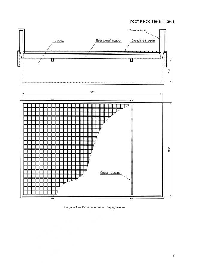 ГОСТ Р ИСО 11948-1-2015, страница 7