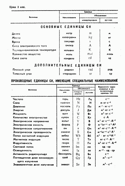 ГОСТ 11997-89, страница 7