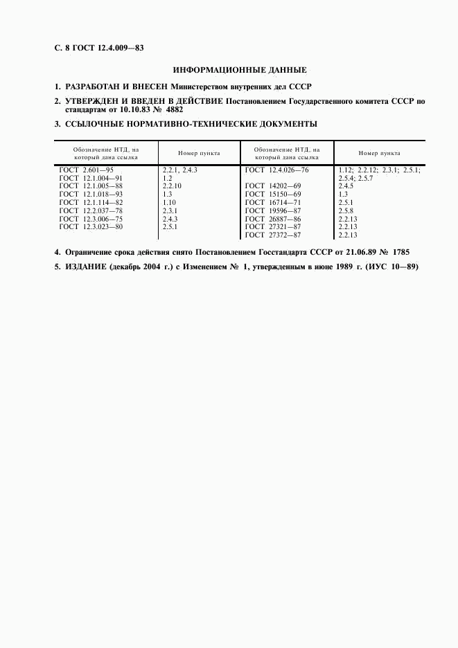 ГОСТ 12.4.009-83, страница 9