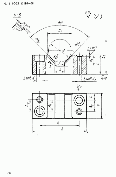 ГОСТ 12195-66, страница 2