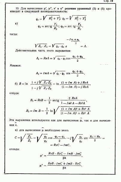 ГОСТ 12637-67, страница 21