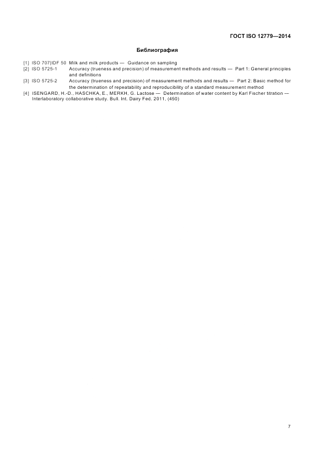 ГОСТ ISO 12779-2014, страница 9