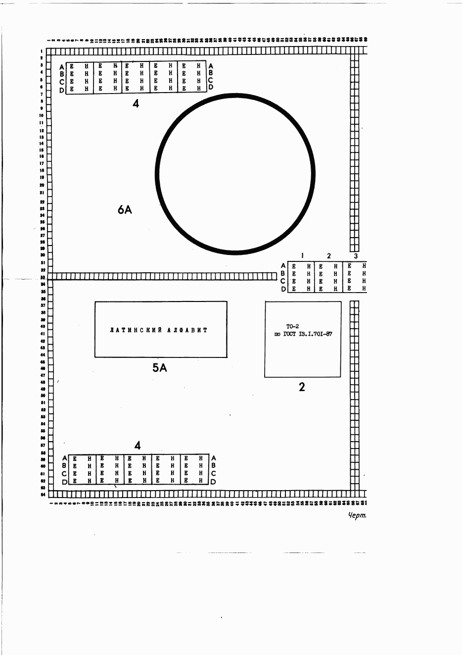 ГОСТ 13.1.703-91, страница 8