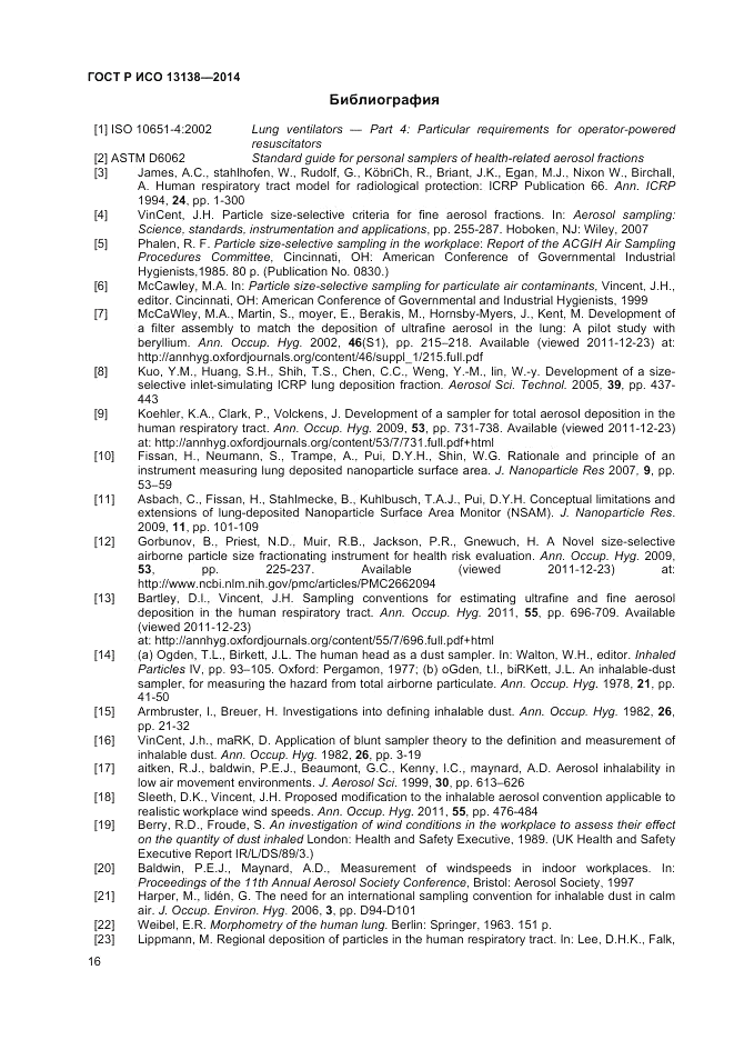 ГОСТ Р ИСО 13138-2014, страница 20