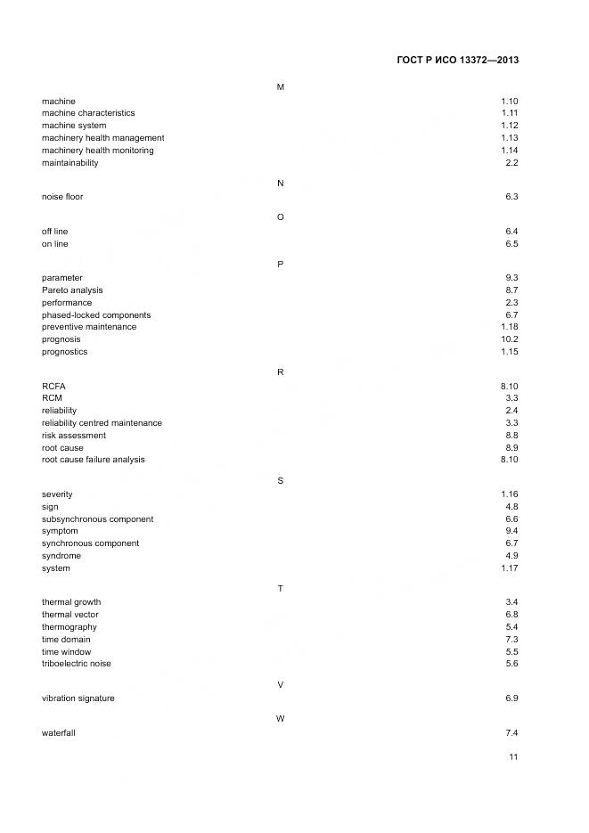 ГОСТ Р ИСО 13372-2013, страница 15